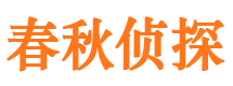 新洲市私家侦探